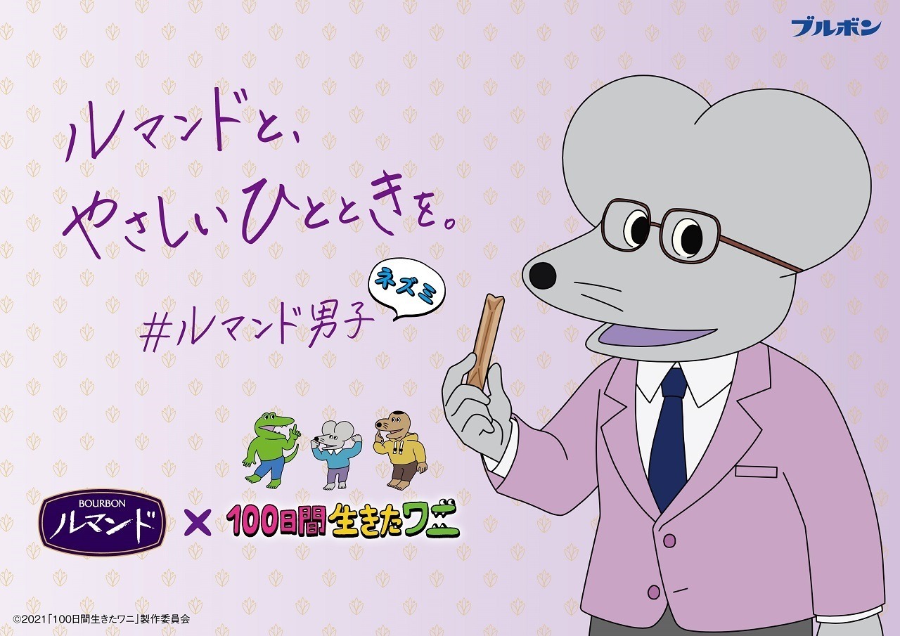 Этот крокодил умрёт через сто дней x Bourbon