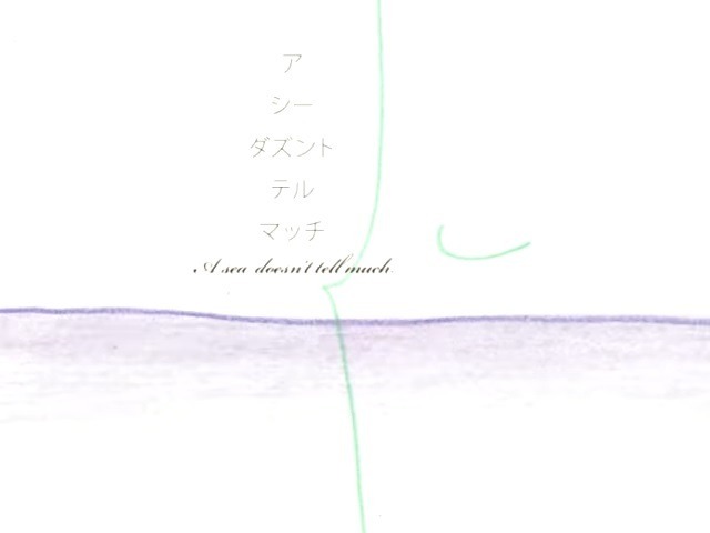 Море мало говорит