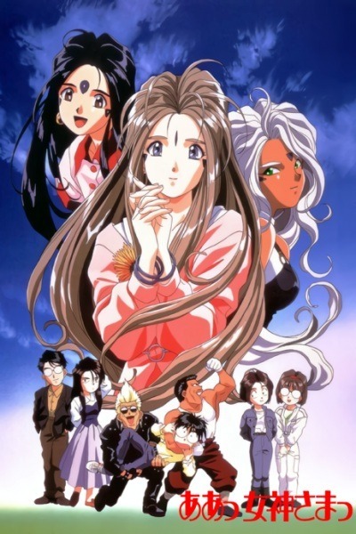 Моя богиня! [49]