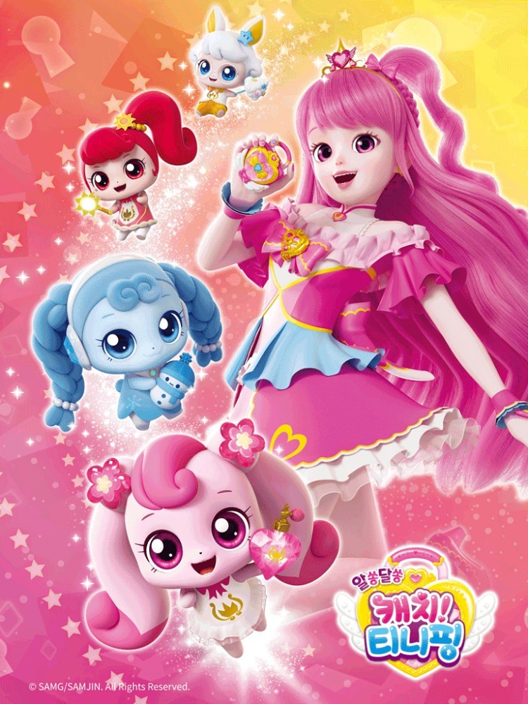 Поймай загадочную Тинипин!