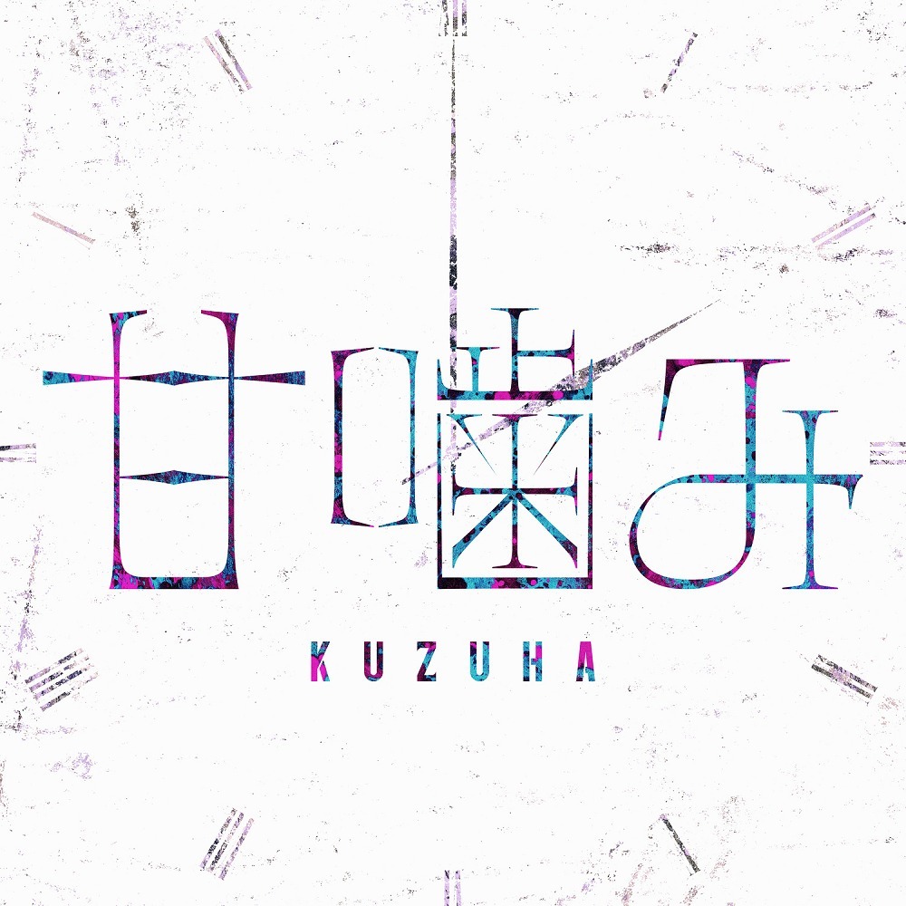 Нежный укус [55483]