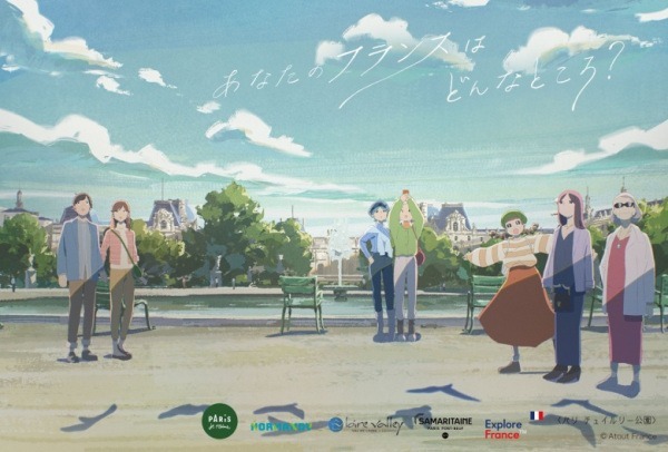 Что для вас Франция?