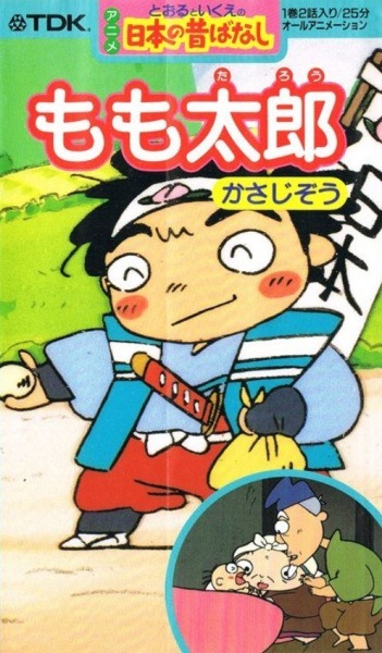 Японские сказки [52028]