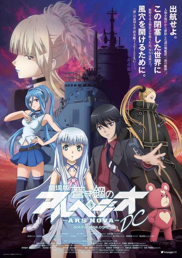 Симфония морской стали: Новое искусство DC