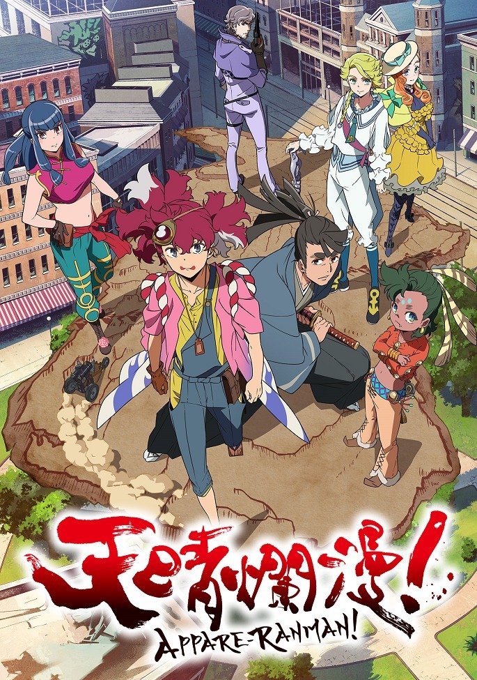 Небо в цвету!