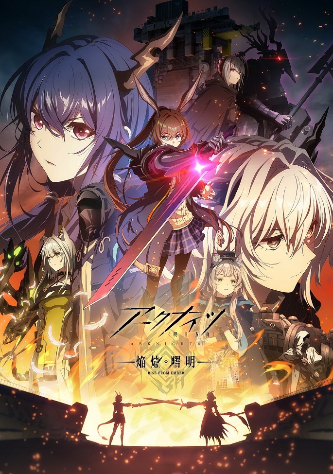 Восстание из пепла