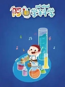 АУ: Научные исследования 2