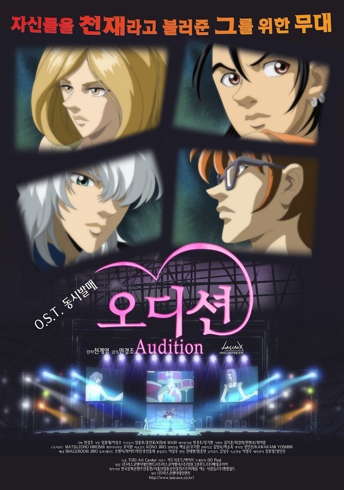 Прослушивание [31730]