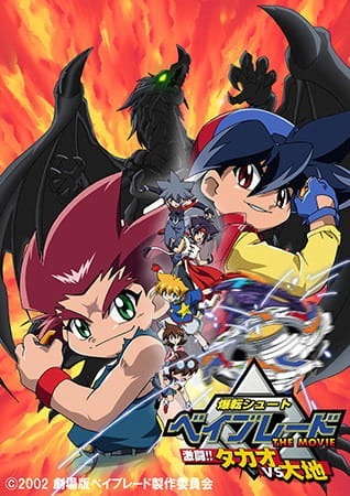 Решающая битва — Такао против Дайчи!