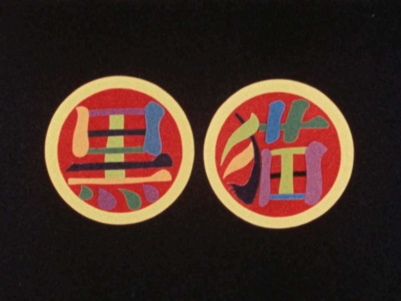 Чёрная кошка