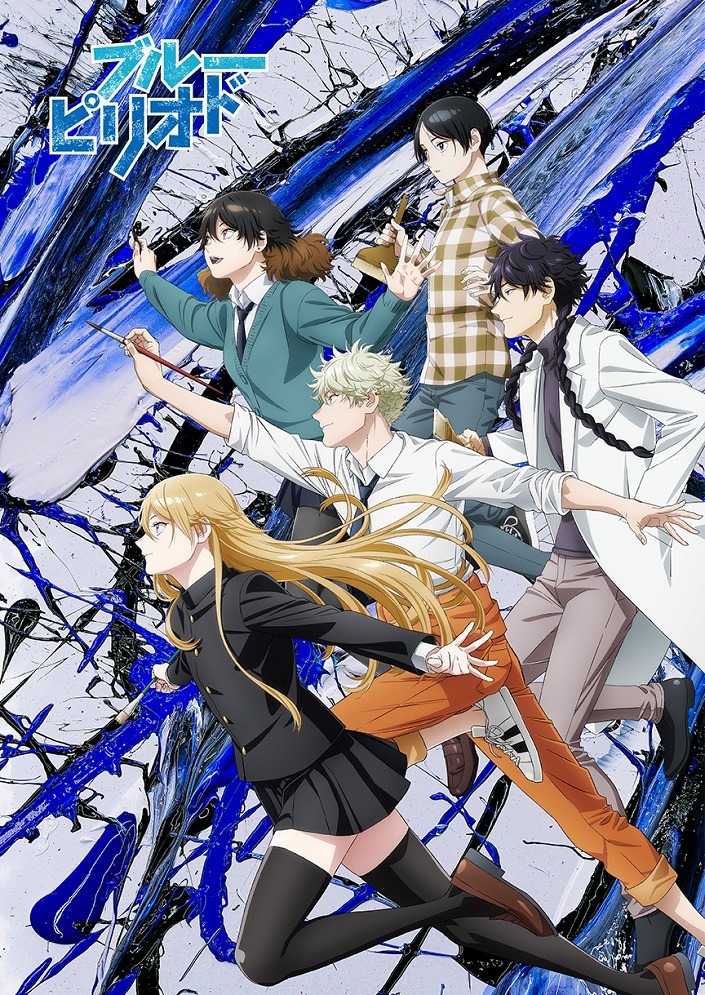 Голубой период