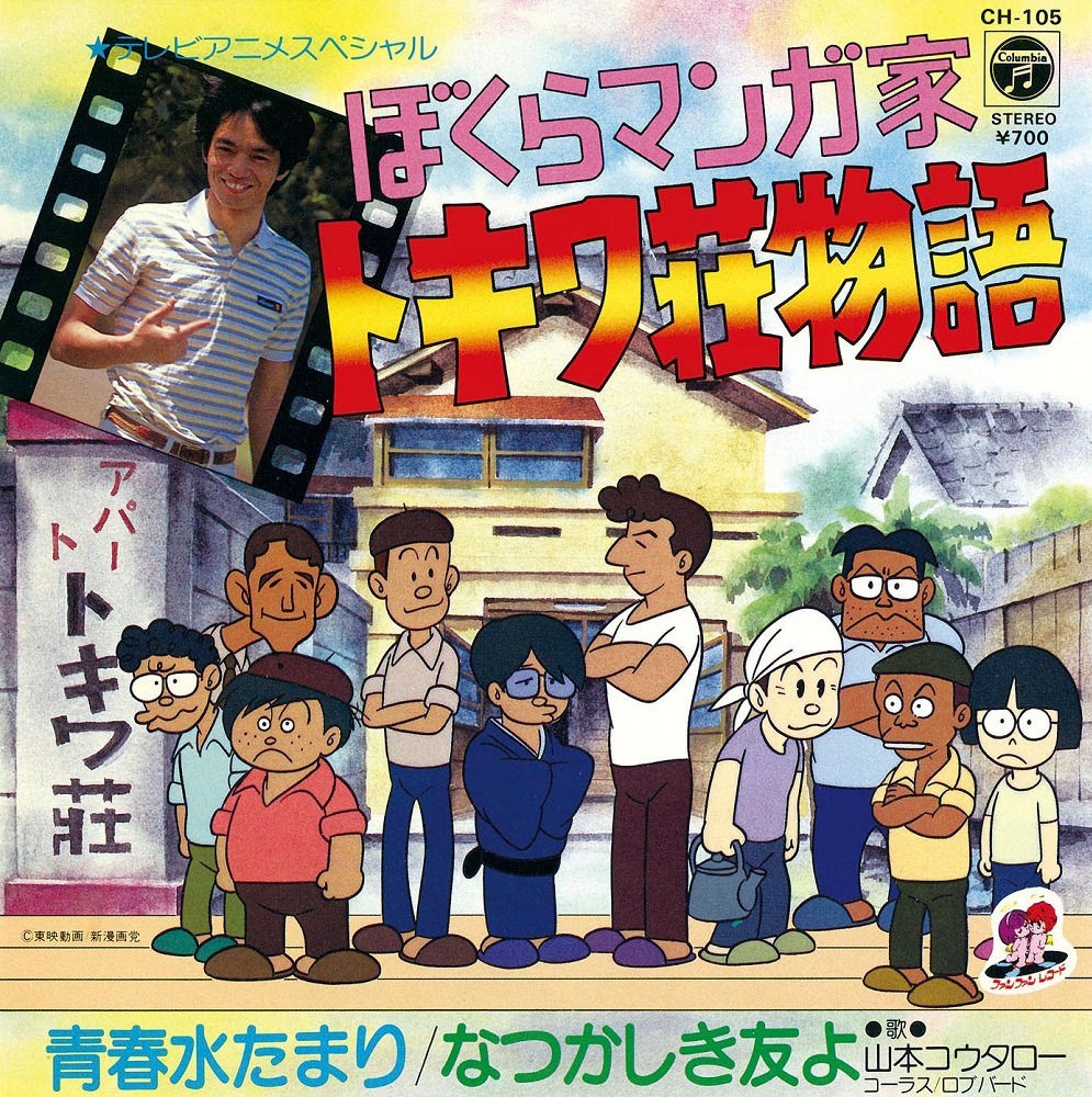 Мы рисуем мангу: История дома Токива