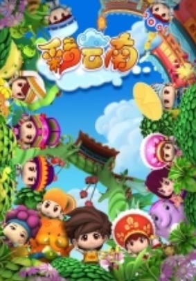 Красочный Юньнань