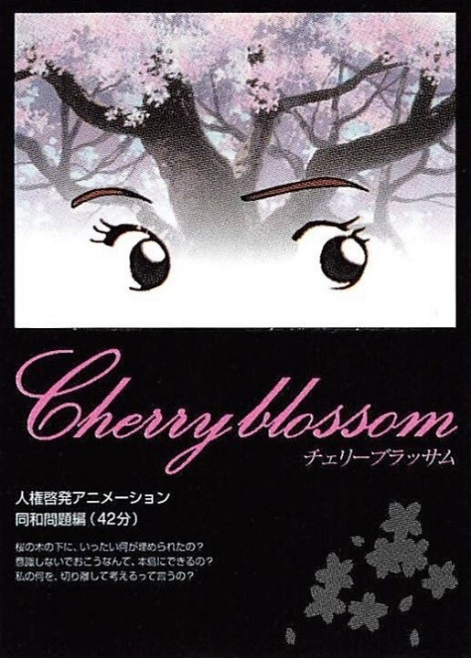 Вишня в цвету