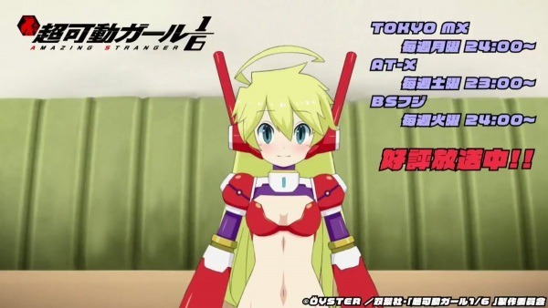 Подвижная девушка в масштабе ⅙: Дневник воспоминаний Ноны