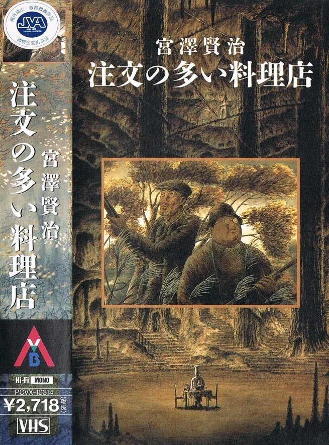 Популярный ресторан (1991)