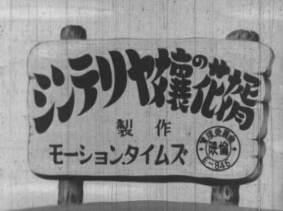 Жених мисс Синтерьер