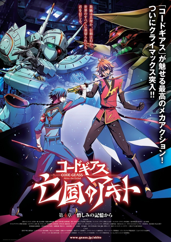 Код Гиас: Отступник Акито 4 — Храня ненависть