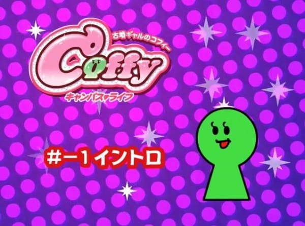 Гяру‑курган Коффи: Студенческая жизнь — Интро