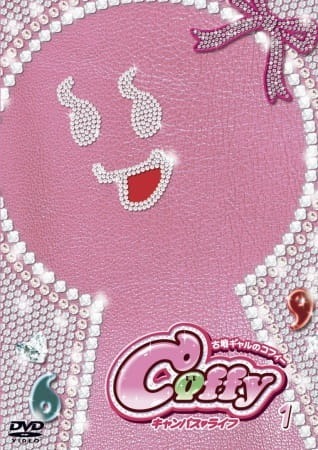 Гяру‑курган Коффи: Студенческая жизнь