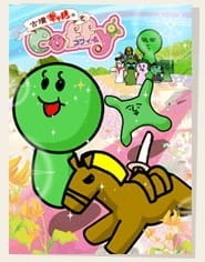 Гяру-курган Коффи ONA