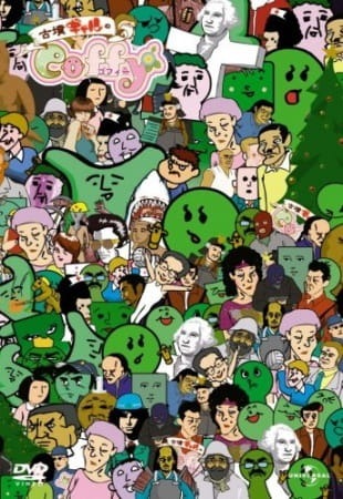 Гяру‑курган Коффи: Рождественская операция