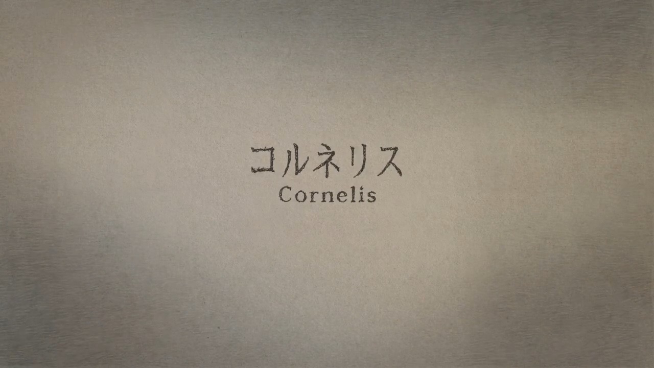 Корнэлис