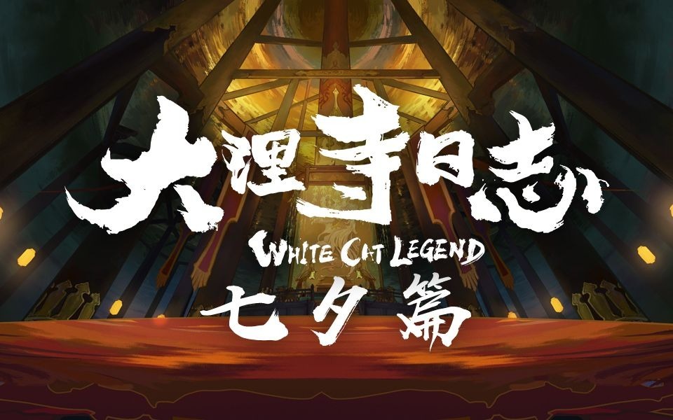 Праздник Циси