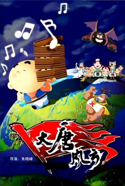 Бурные события времён династии Тан