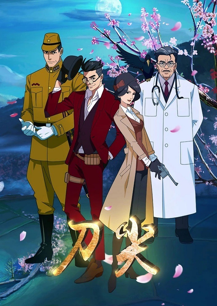 На острие ножа