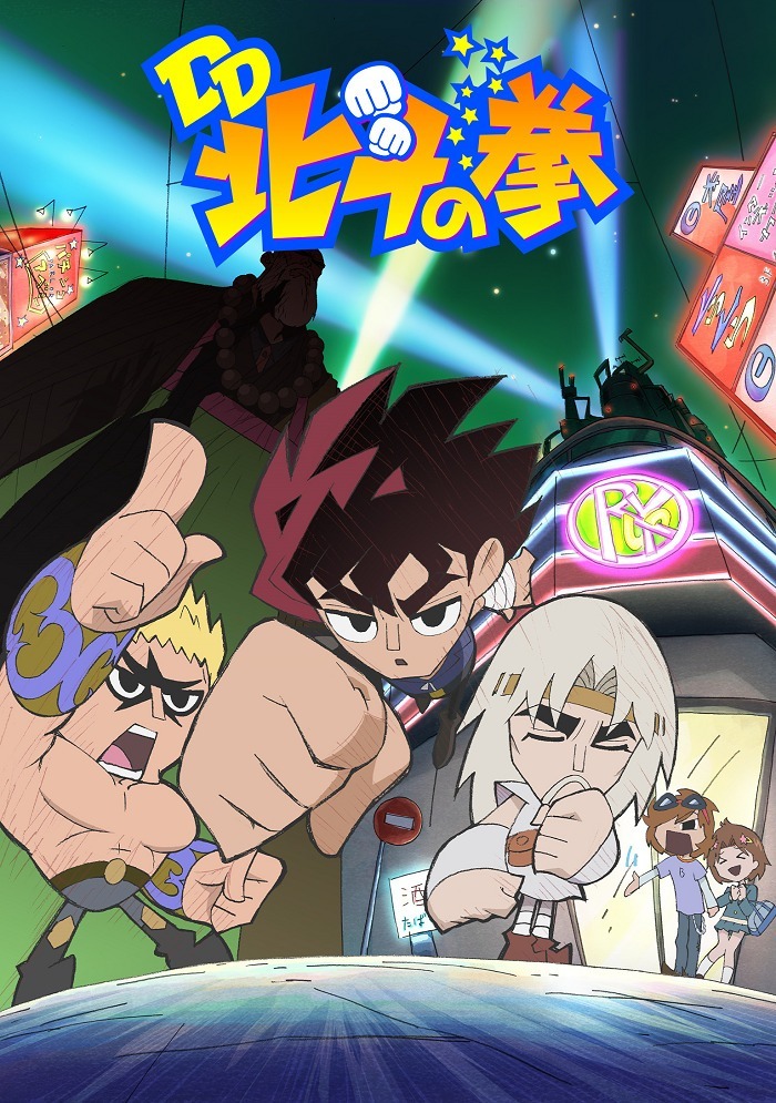 Легенда боевых лентяев Северной звезды (2013)