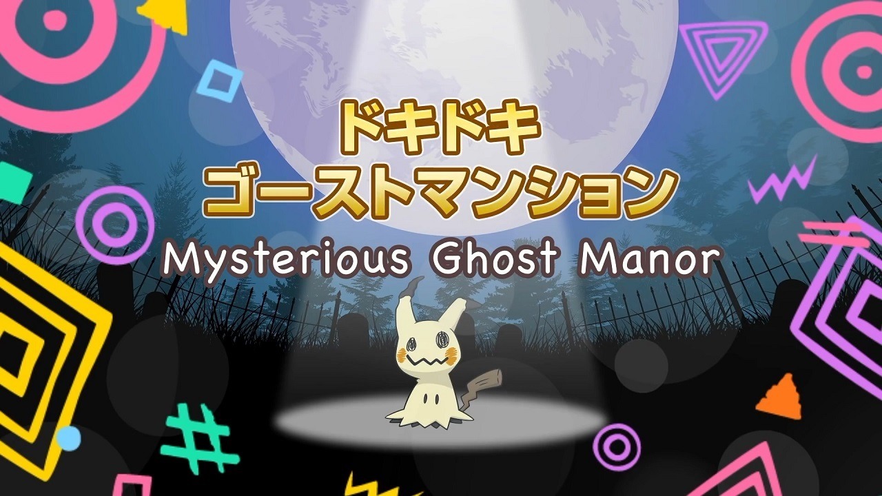 Таинственный особняк с призраками