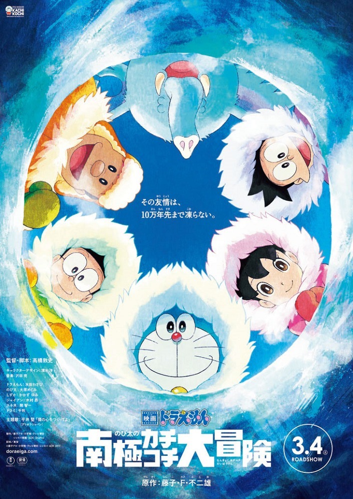 Приключение в Антарктике