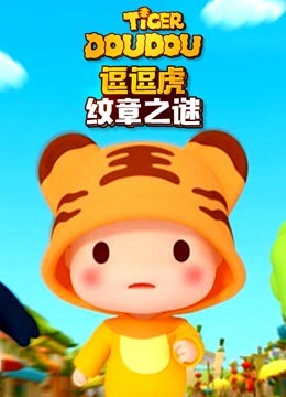 Dou Dou Hu Wen Zhang Zhi Mi