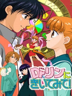 Спроси у доктора Лин!