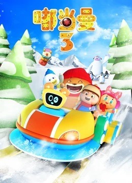 Du Dang Man 3rd Season