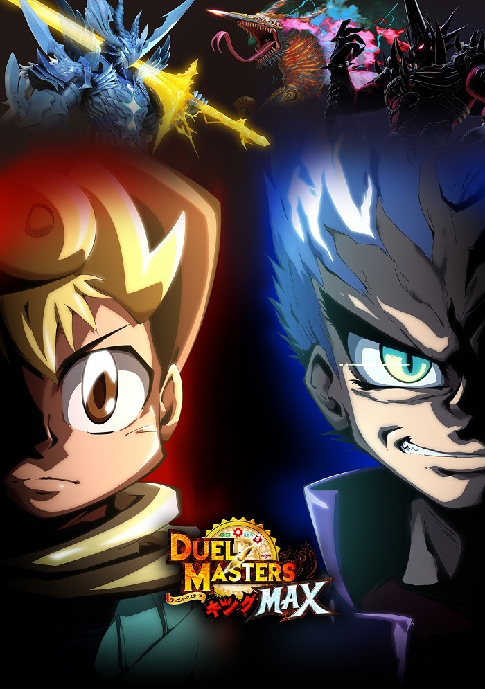 Мастера дуэлей: Король MAX