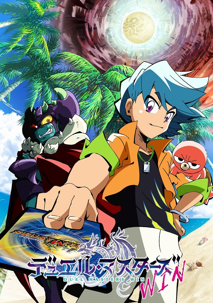 Мастера дуэлей: Победа