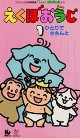 Ямочки на щеках принца