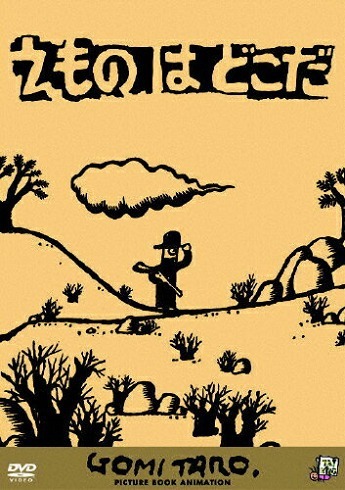 Где же добыча?