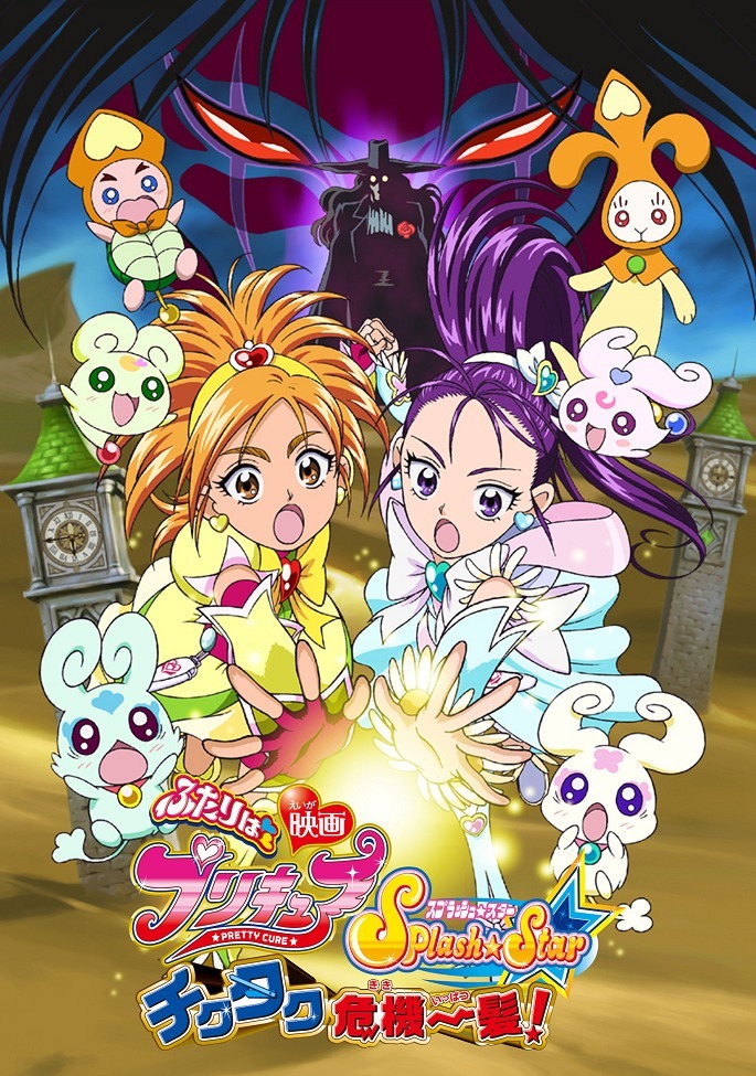 Звёздный всплеск — Время, повисшее на волоске!