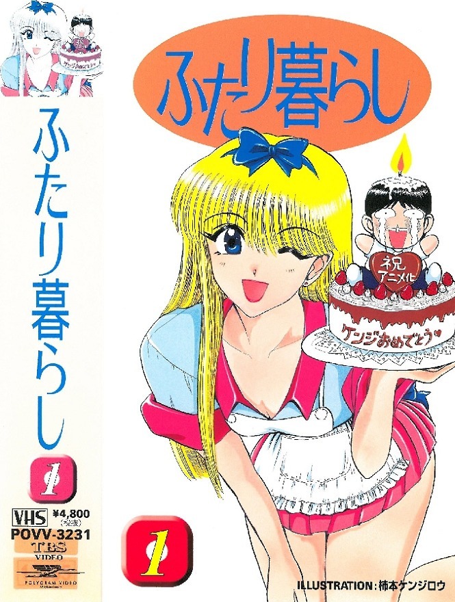 Двое под одной крышей