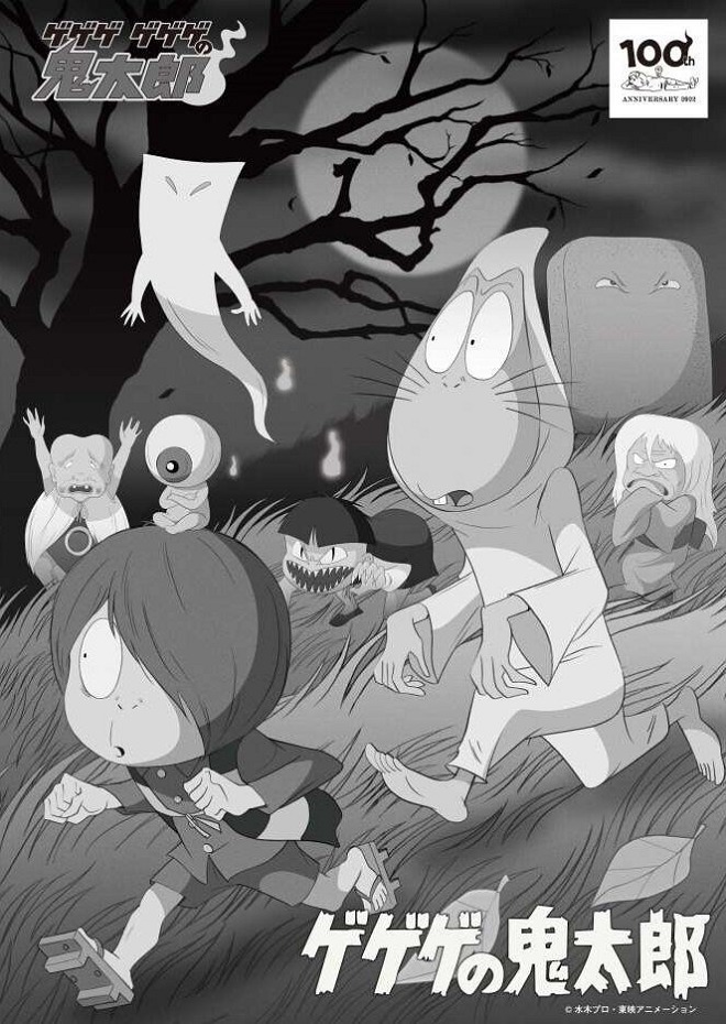 Щелкунчик Китаро [5688]