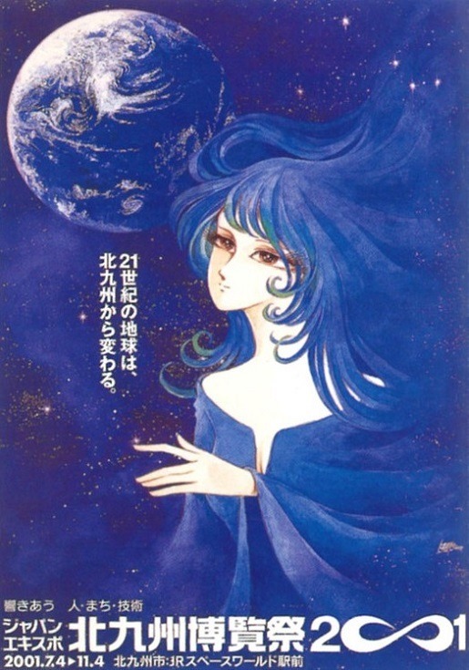 Радужный столб