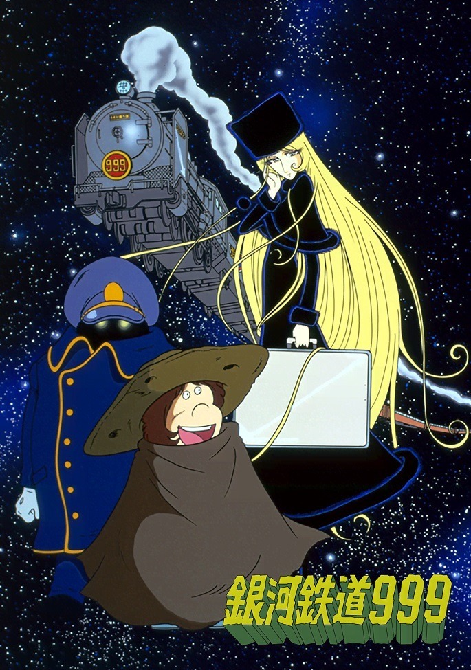 Галактический экспресс 999 [1491]
