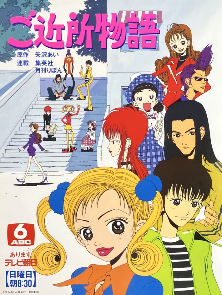 Повесть о соседях