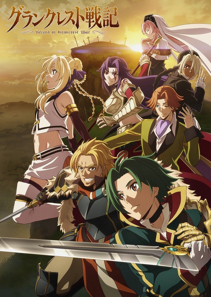 Легенда о Гранкресте