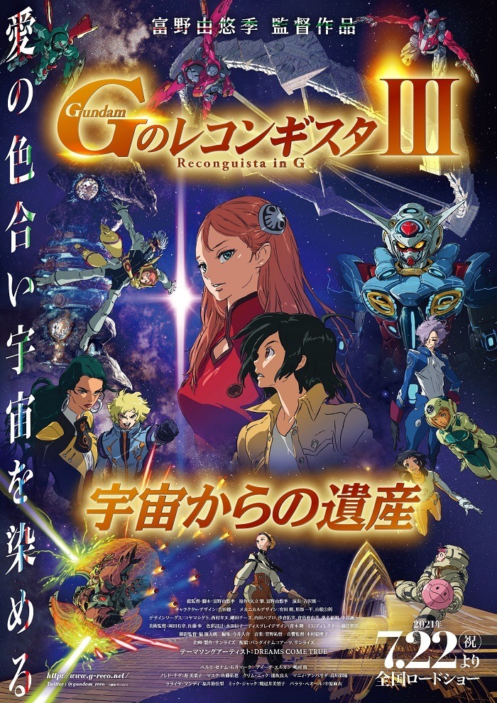 Гандам: Возвращение на G — Наследие из космоса