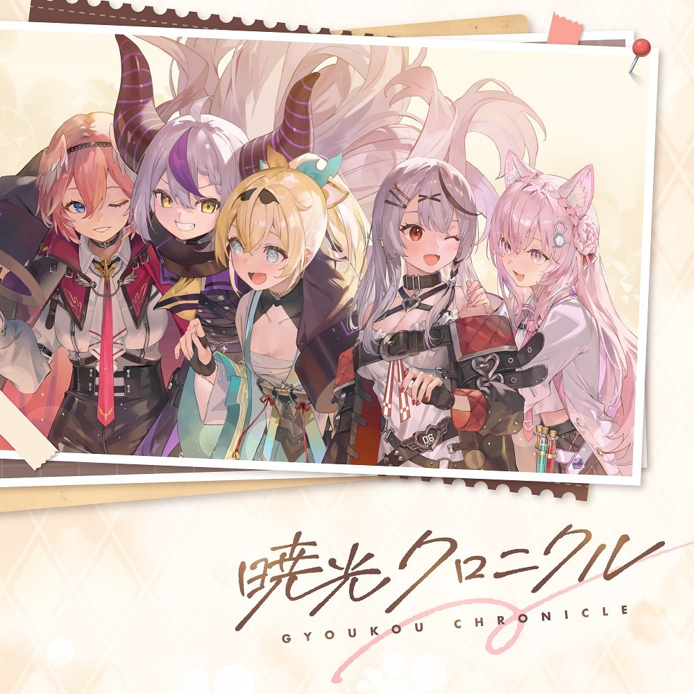 Хроники зари