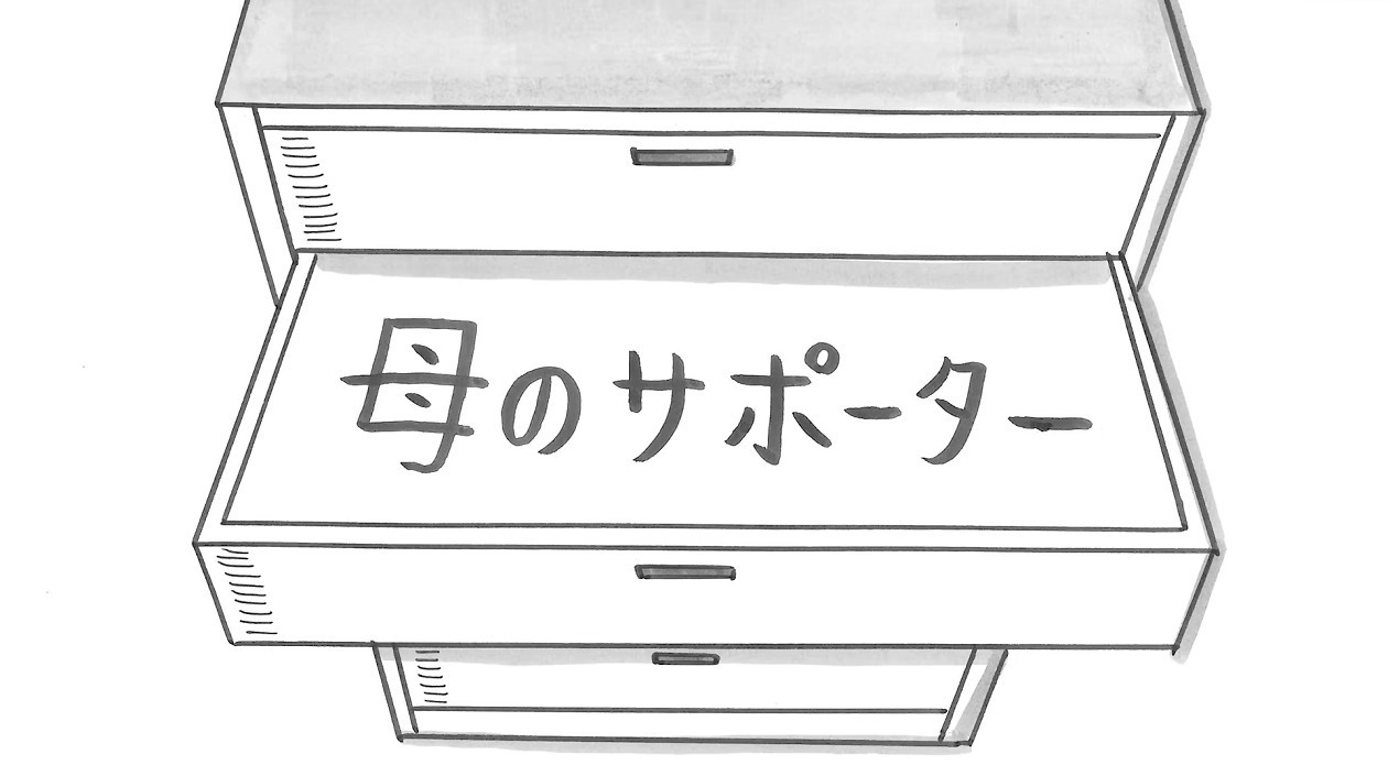 Материнская опора